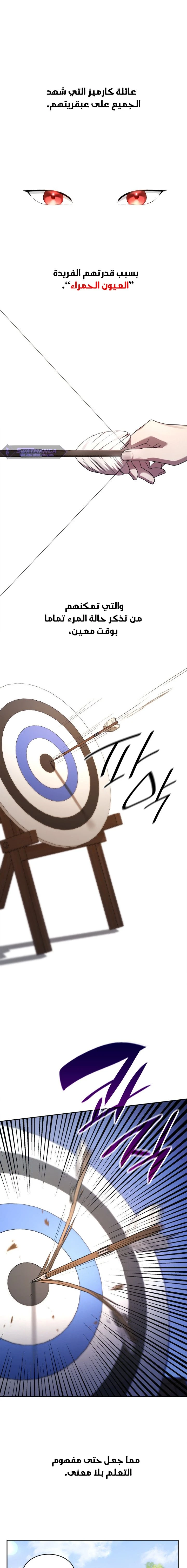 Read Infinite Mage AR Manga Online