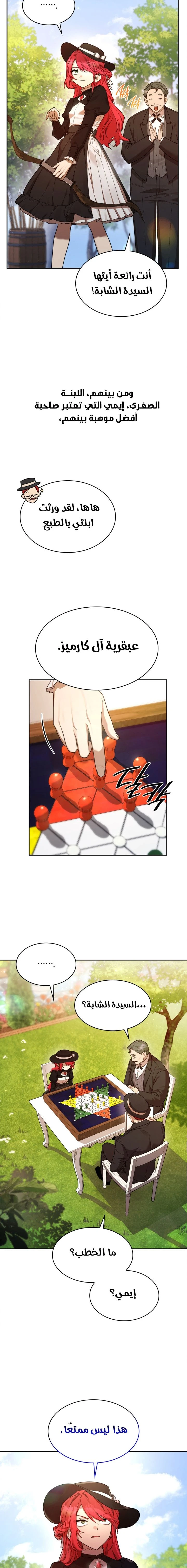 Read Infinite Mage AR Manga Online