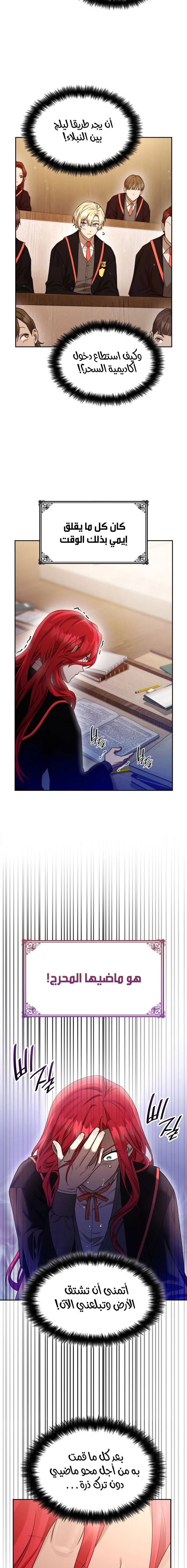 Read Infinite Mage AR Manga Online