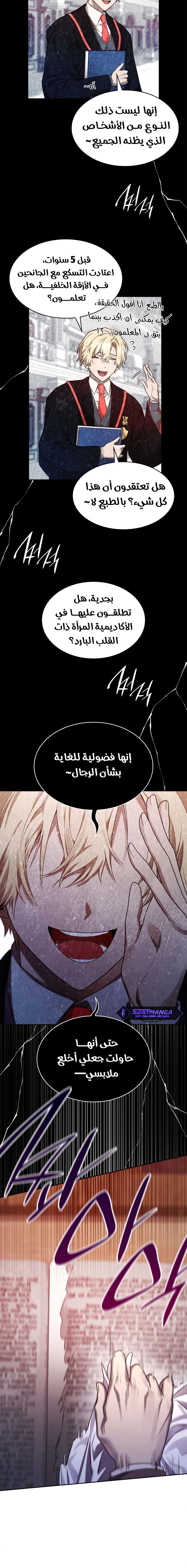 Read Infinite Mage AR Manga Online