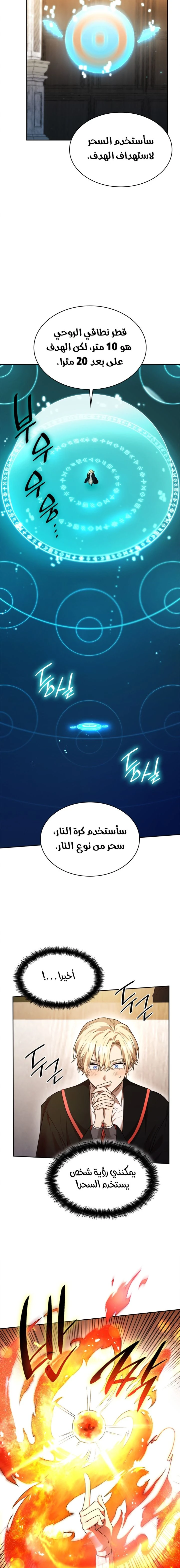 Read Infinite Mage AR Manga Online