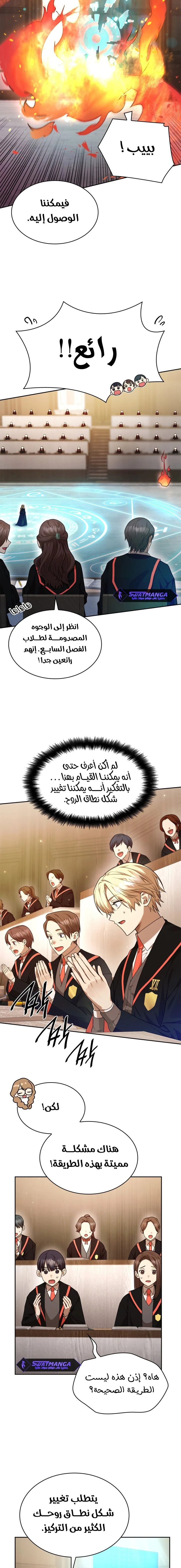 Read Infinite Mage AR Manga Online