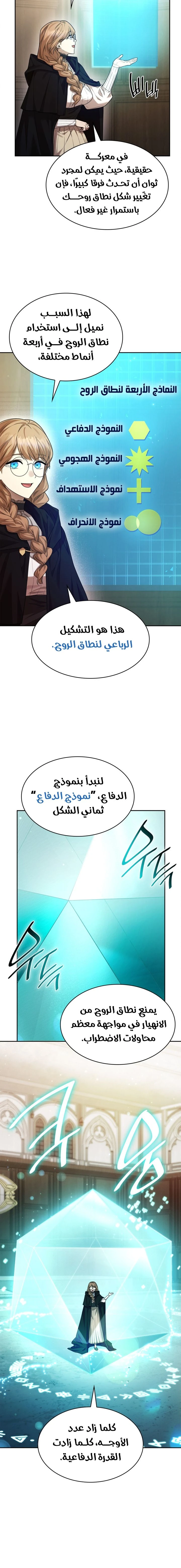 Read Infinite Mage AR Manga Online