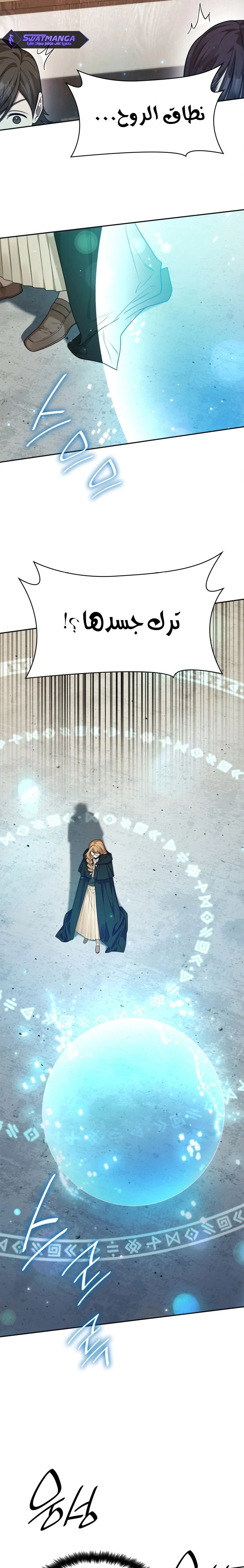 Read Infinite Mage AR Manga Online