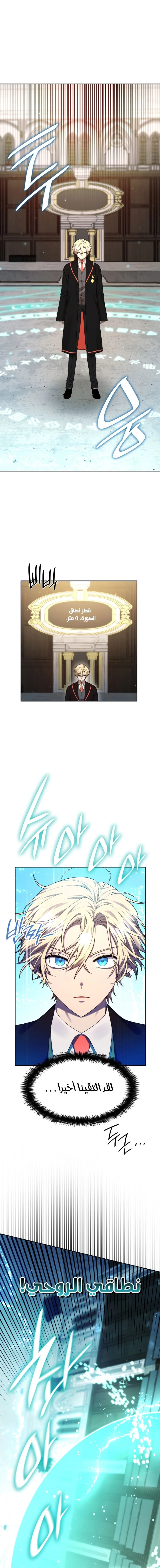 Read Infinite Mage AR Manga Online
