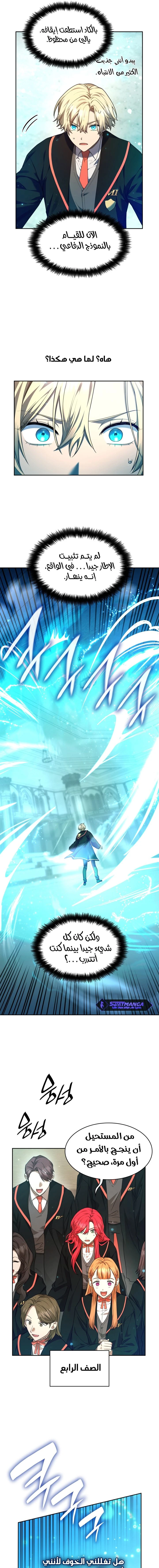 Read Infinite Mage AR Manga Online