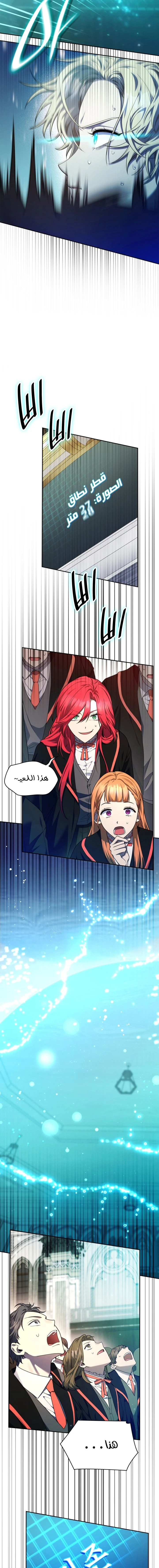 Read Infinite Mage AR Manga Online