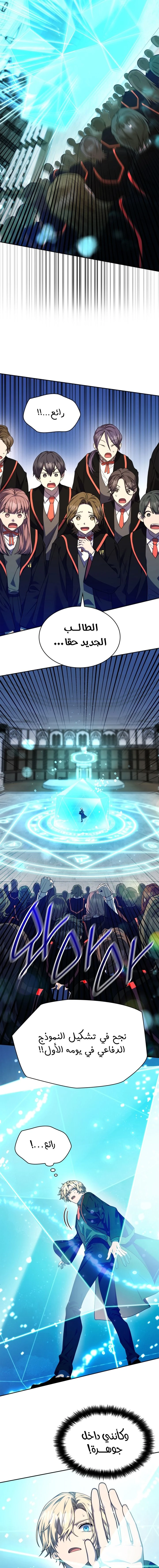 Read Infinite Mage AR Manga Online