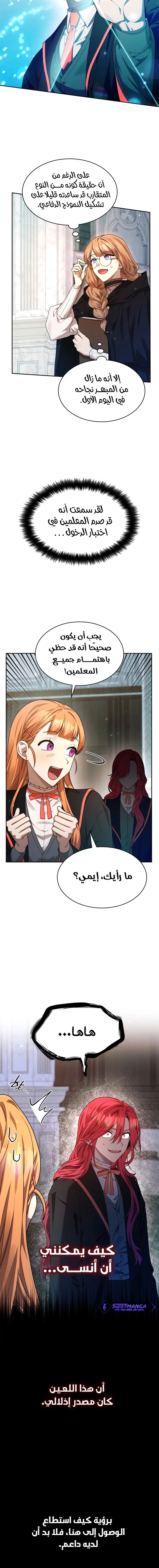 Read Infinite Mage AR Manga Online