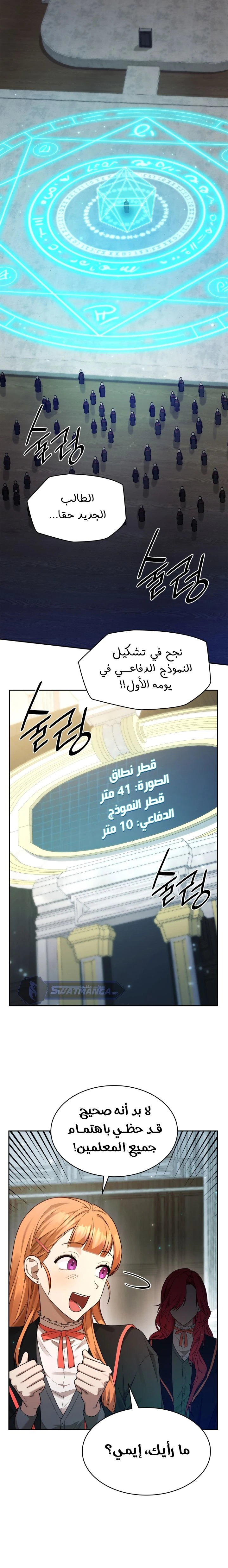 Read Infinite Mage AR Manga Online