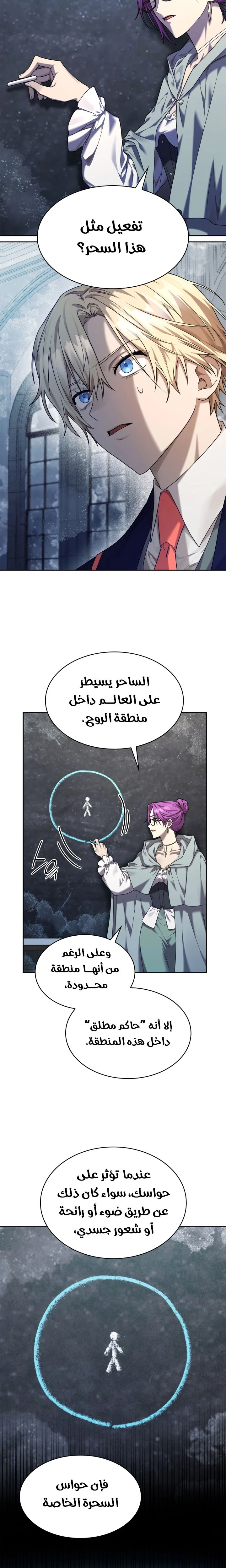 Read Infinite Mage AR Manga Online