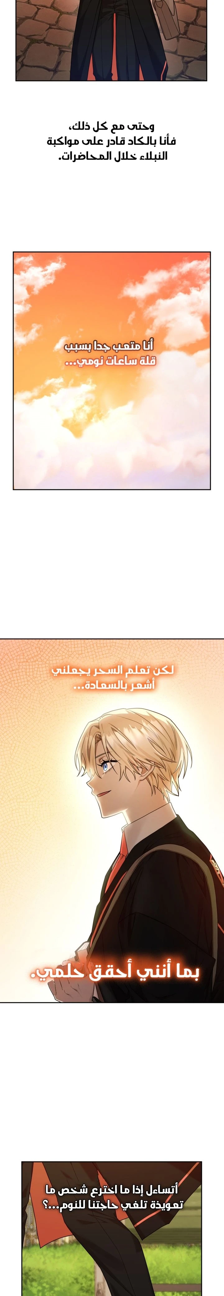 Read Infinite Mage AR Manga Online