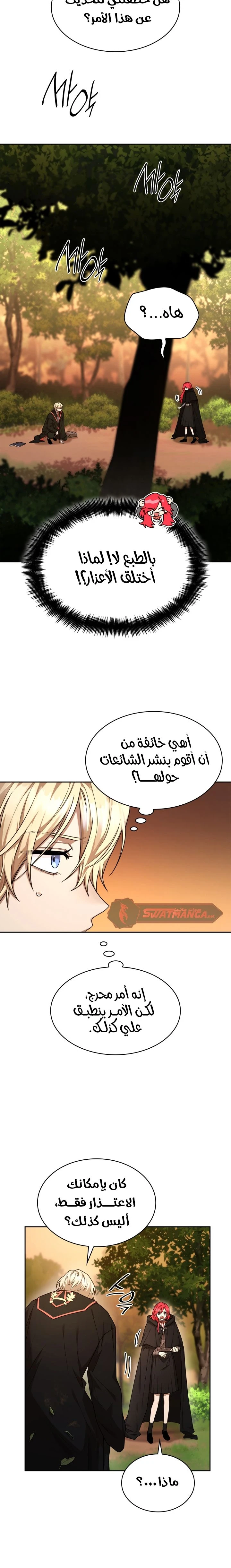 Read Infinite Mage AR Manga Online