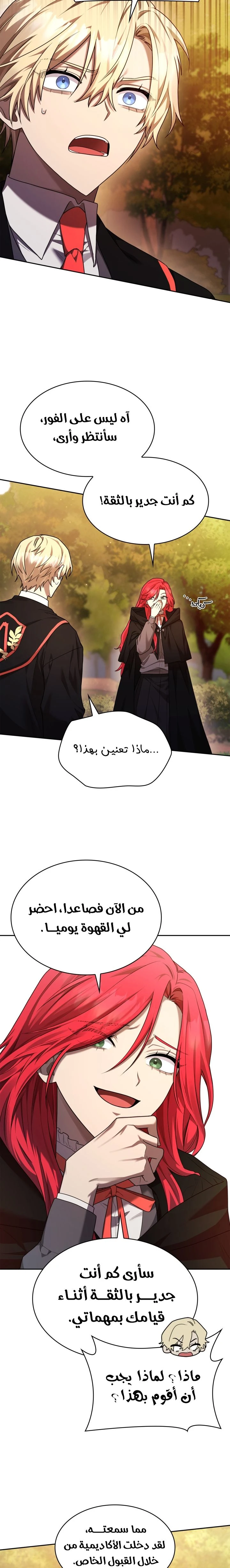 Read Infinite Mage AR Manga Online