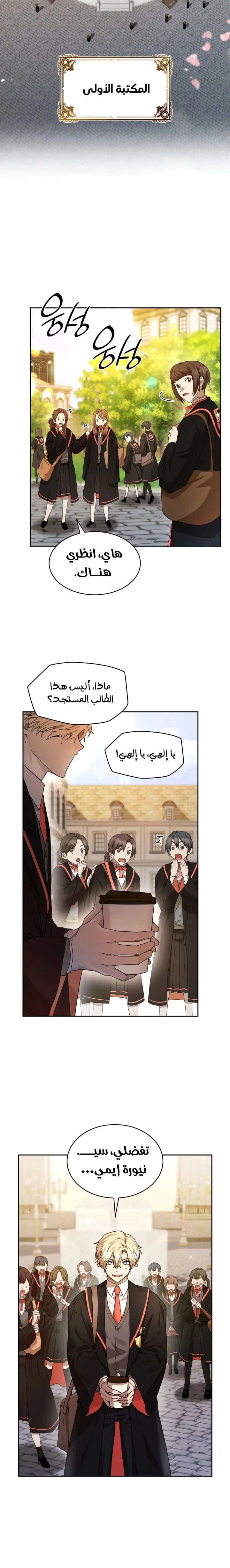 Read Infinite Mage AR Manga Online