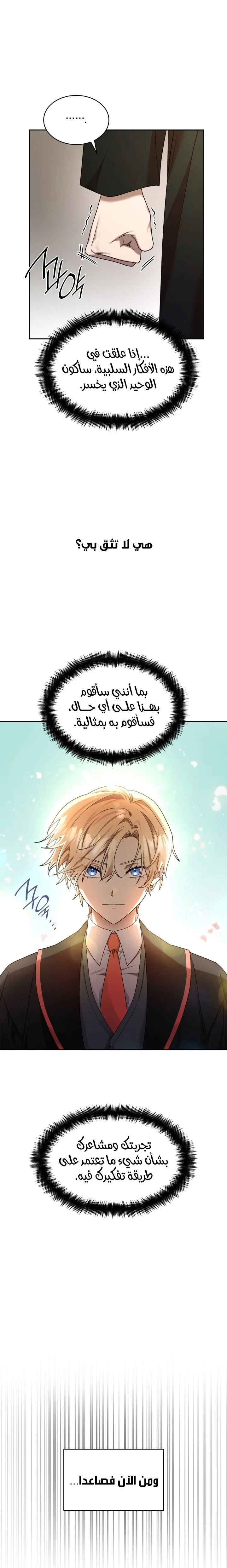 Read Infinite Mage AR Manga Online