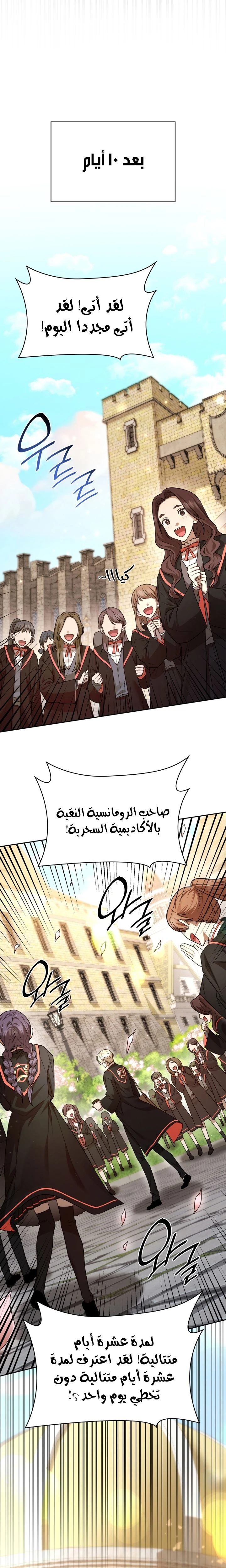 Read Infinite Mage AR Manga Online