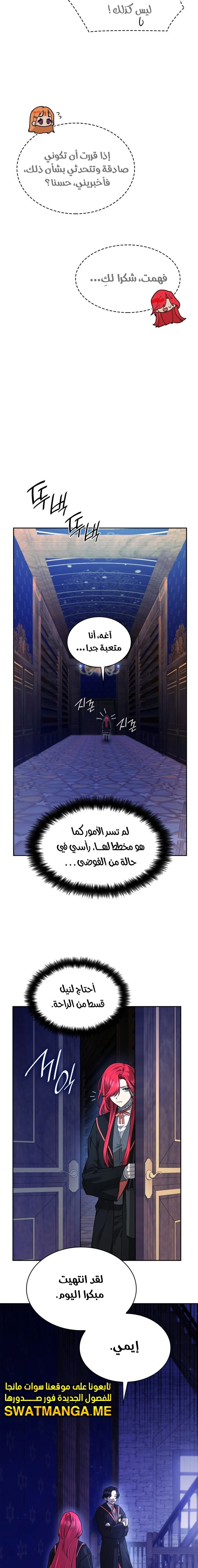 Read Infinite Mage AR Manga Online