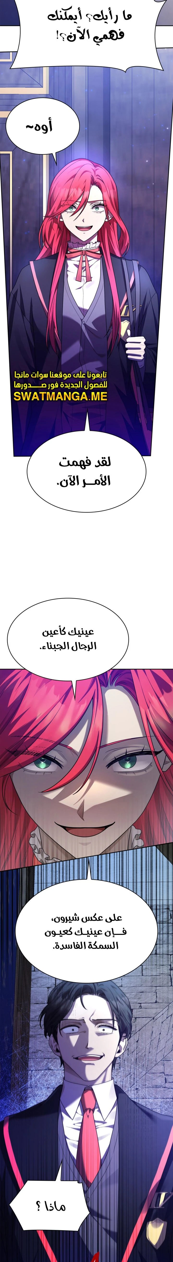 Read Infinite Mage AR Manga Online