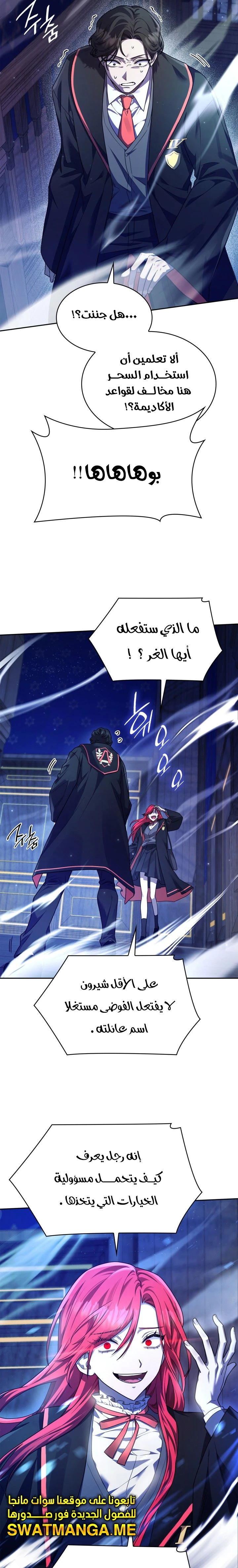 Read Infinite Mage AR Manga Online
