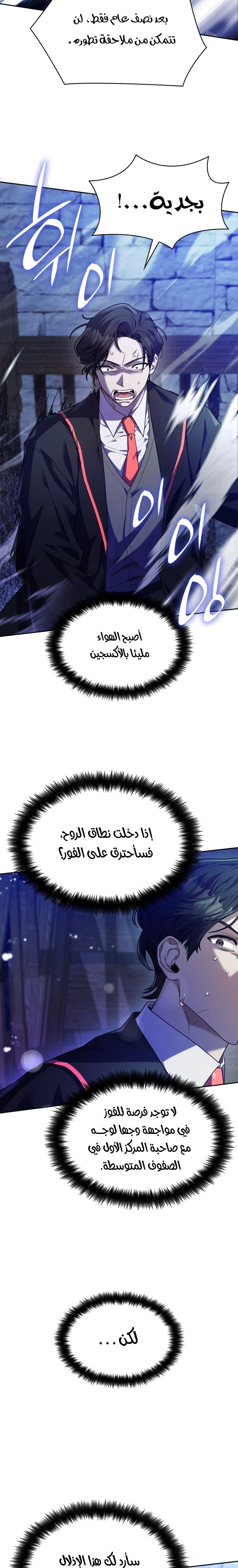 Read Infinite Mage AR Manga Online