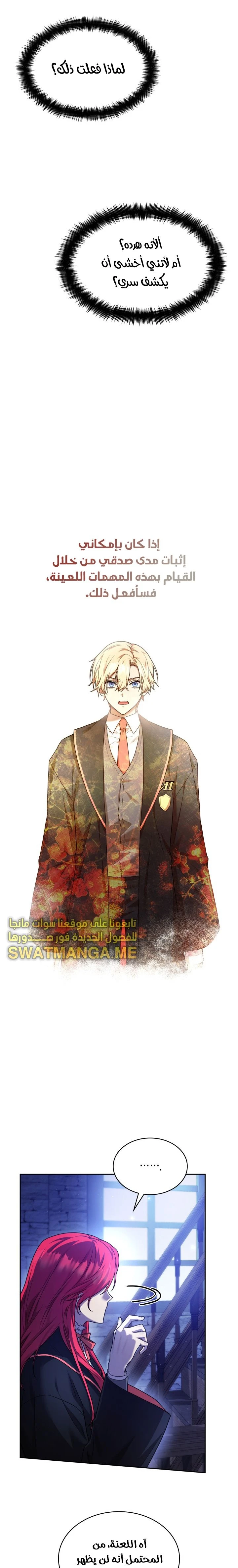 Read Infinite Mage AR Manga Online
