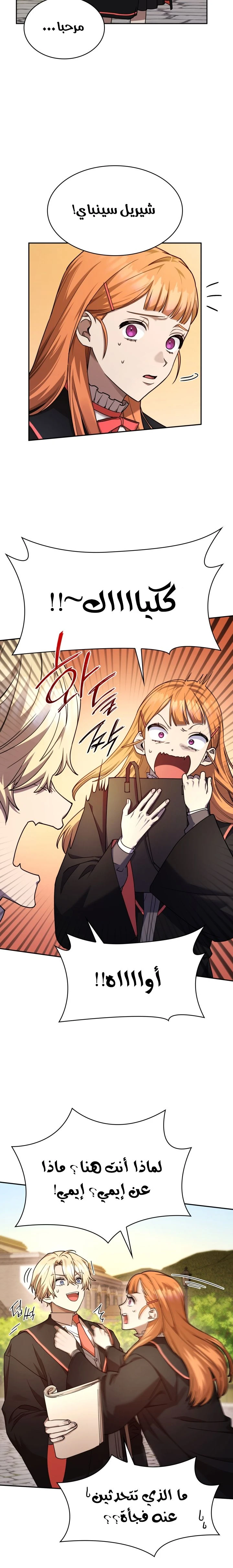 Read Infinite Mage AR Manga Online