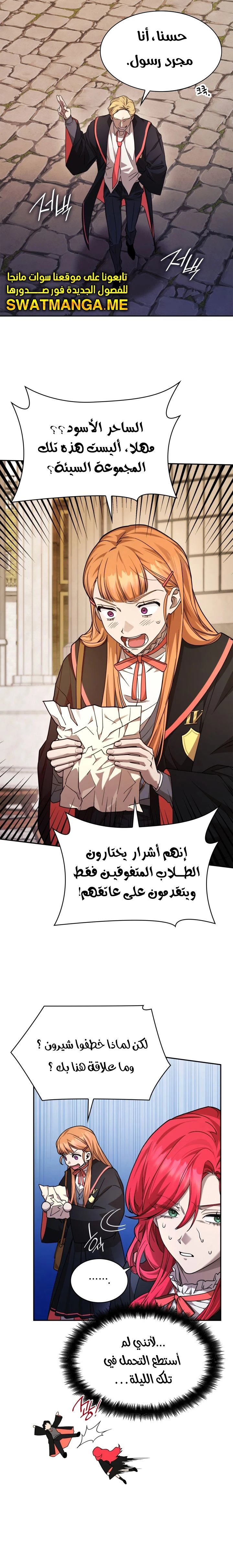 Read Infinite Mage AR Manga Online