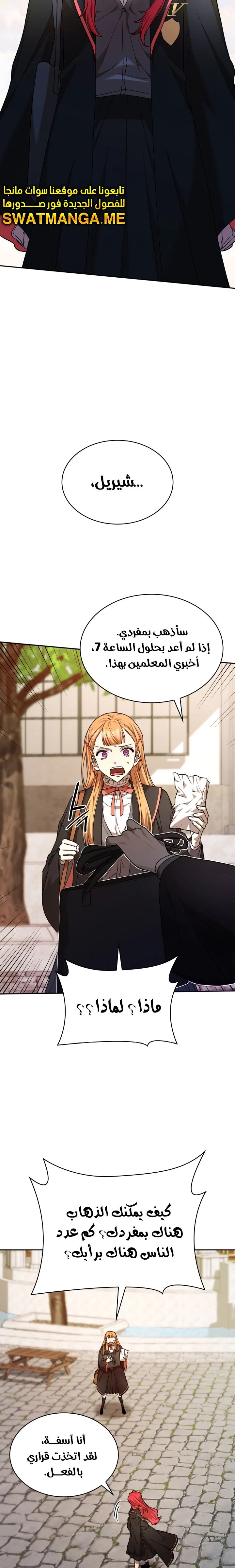 Read Infinite Mage AR Manga Online