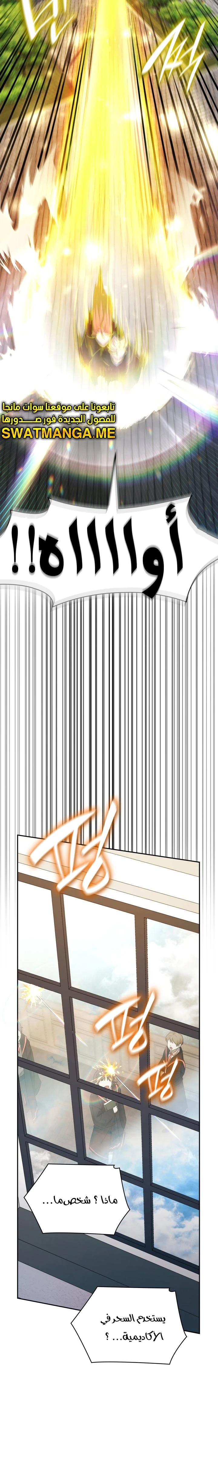 Read Infinite Mage AR Manga Online