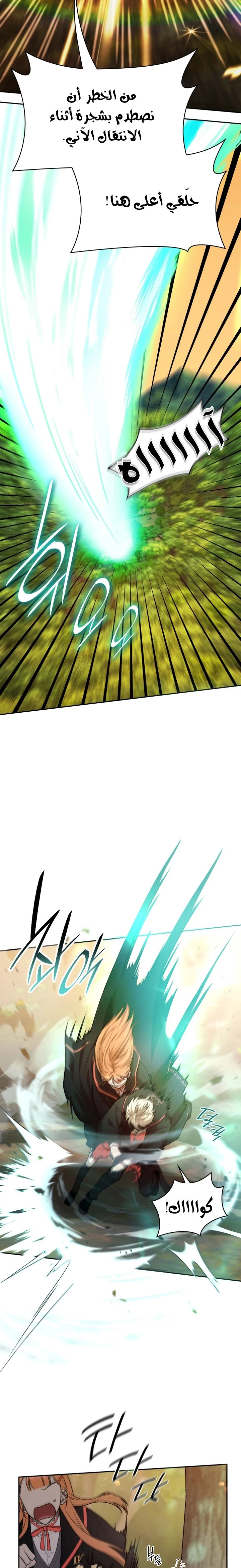 Read Infinite Mage AR Manga Online