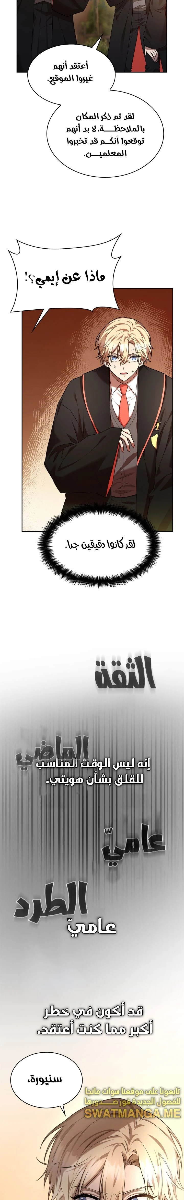 Read Infinite Mage AR Manga Online