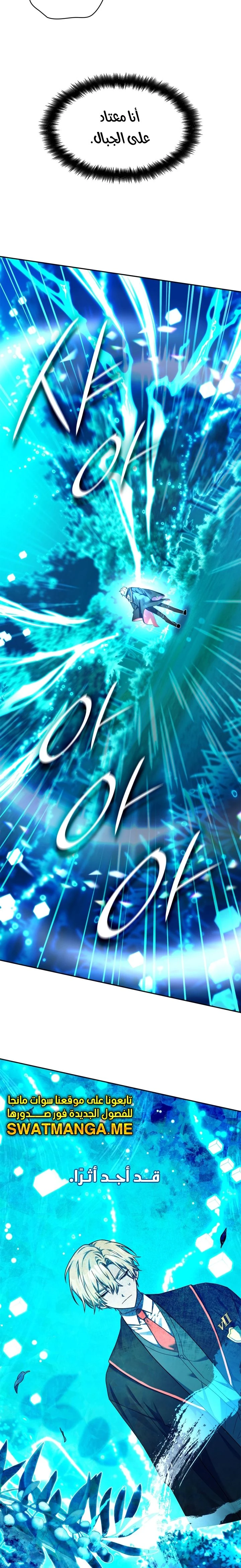 Read Infinite Mage AR Manga Online