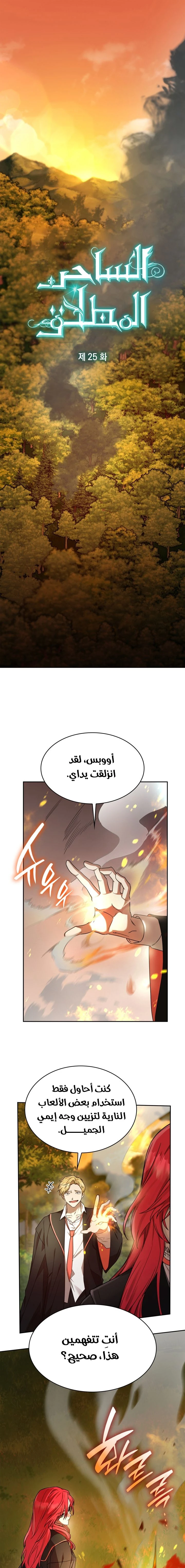 Read Infinite Mage AR Manga Online