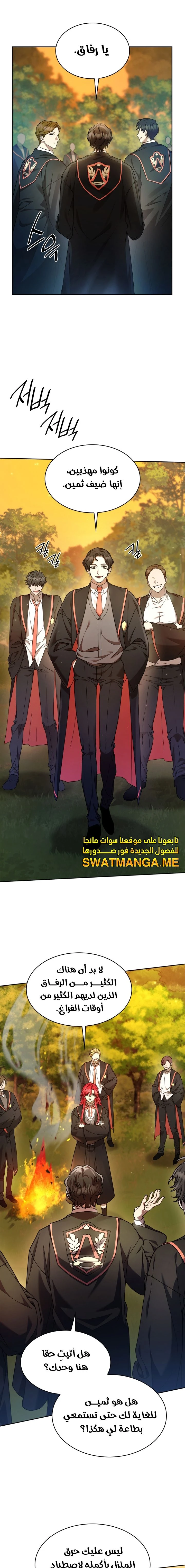 Read Infinite Mage AR Manga Online