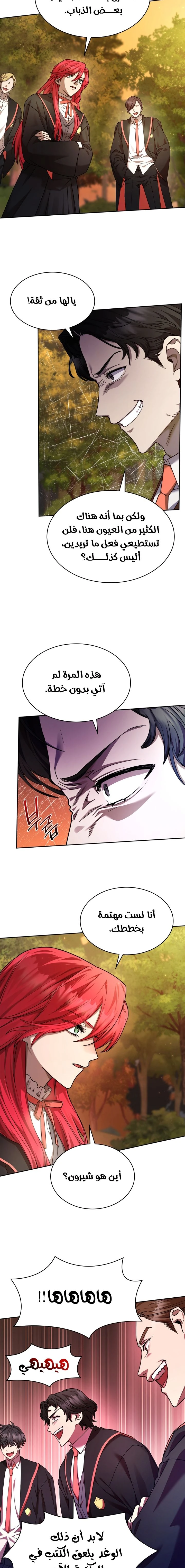 Read Infinite Mage AR Manga Online