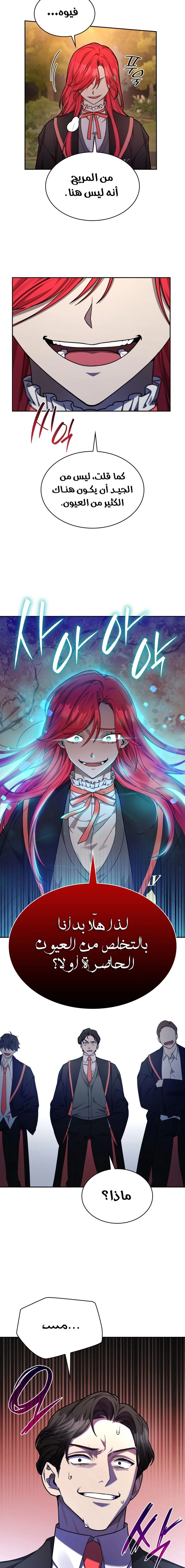 Read Infinite Mage AR Manga Online