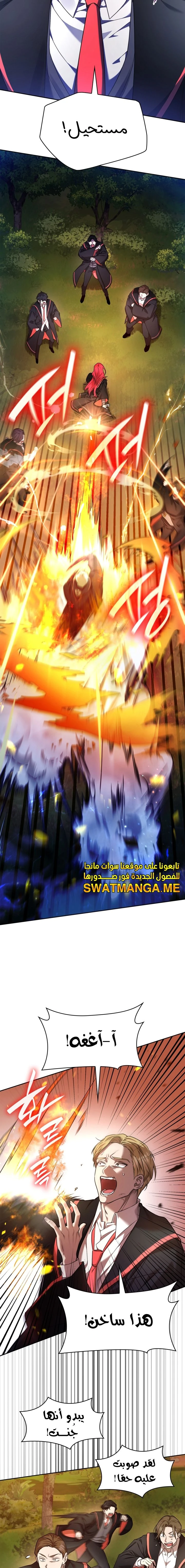 Read Infinite Mage AR Manga Online