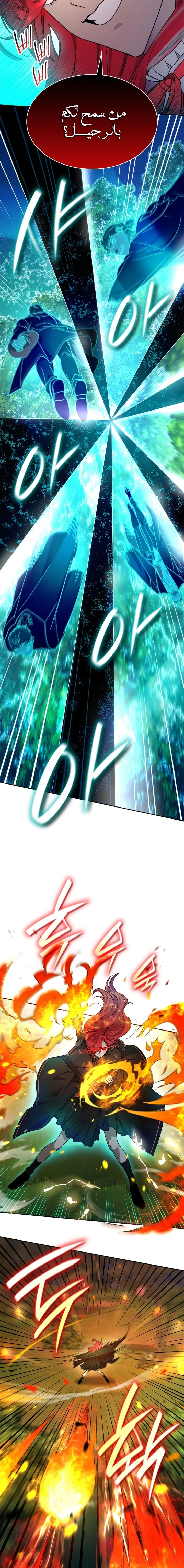 Read Infinite Mage AR Manga Online
