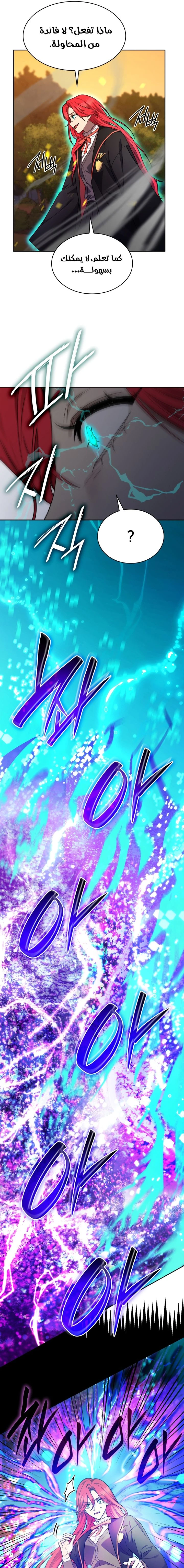 Read Infinite Mage AR Manga Online