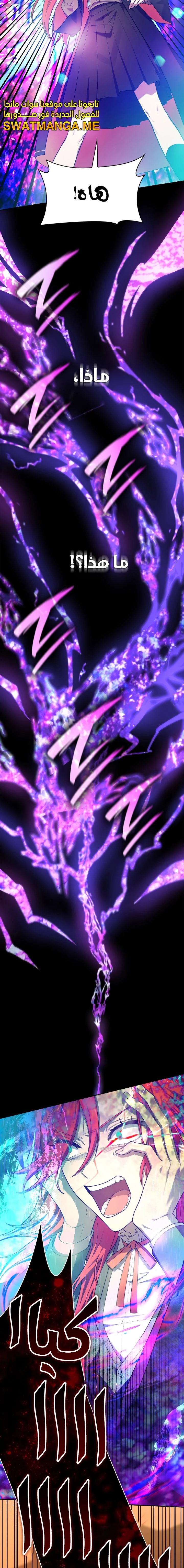 Read Infinite Mage AR Manga Online