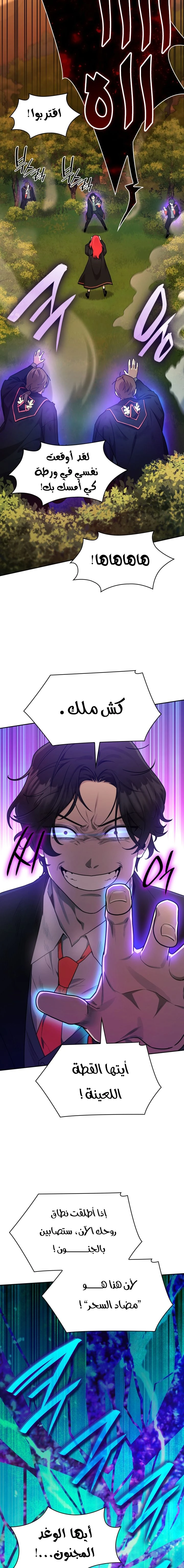 Read Infinite Mage AR Manga Online