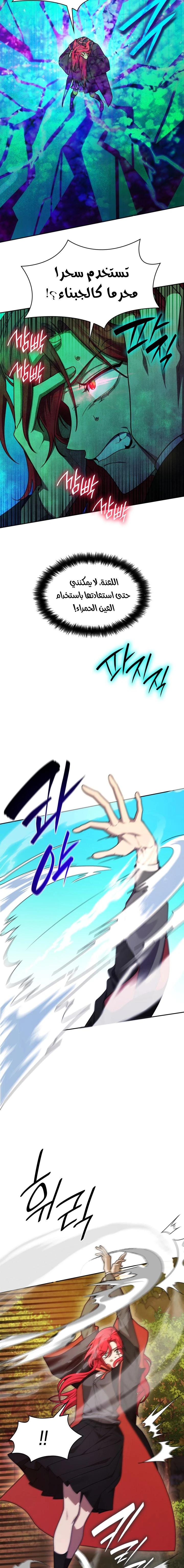 Read Infinite Mage AR Manga Online