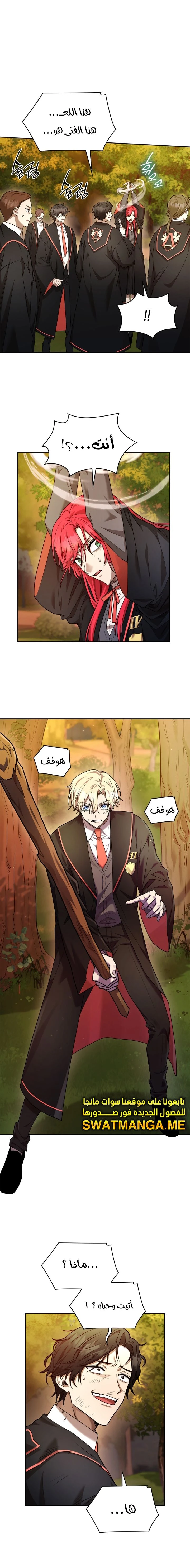 Read Infinite Mage AR Manga Online