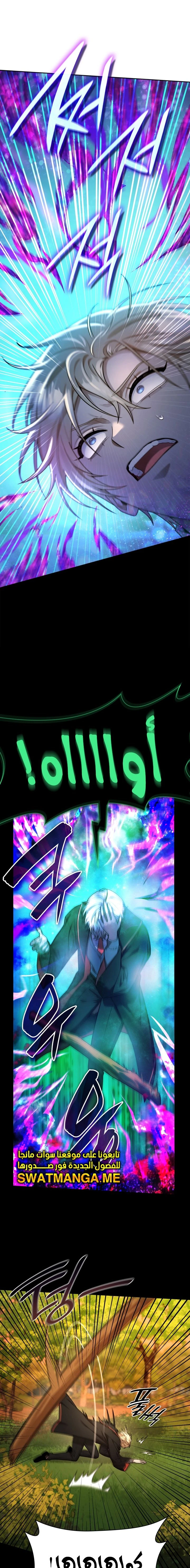 Read Infinite Mage AR Manga Online
