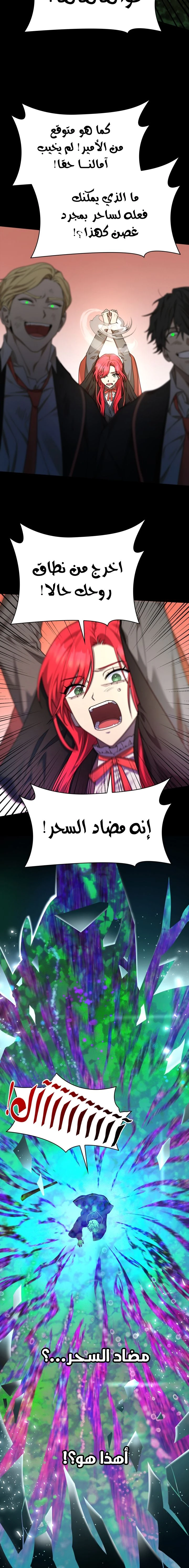 Read Infinite Mage AR Manga Online