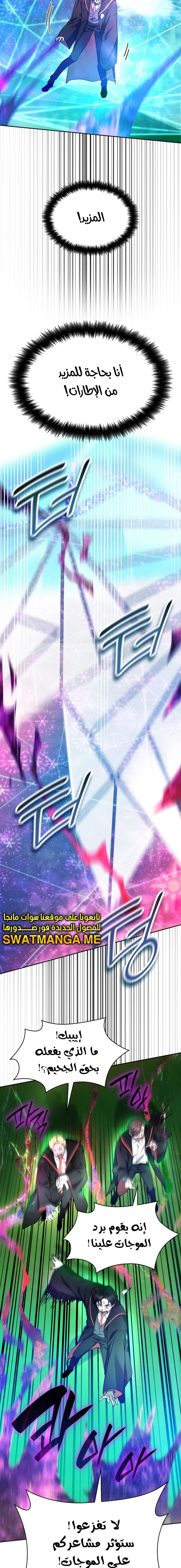 Read Infinite Mage AR Manga Online