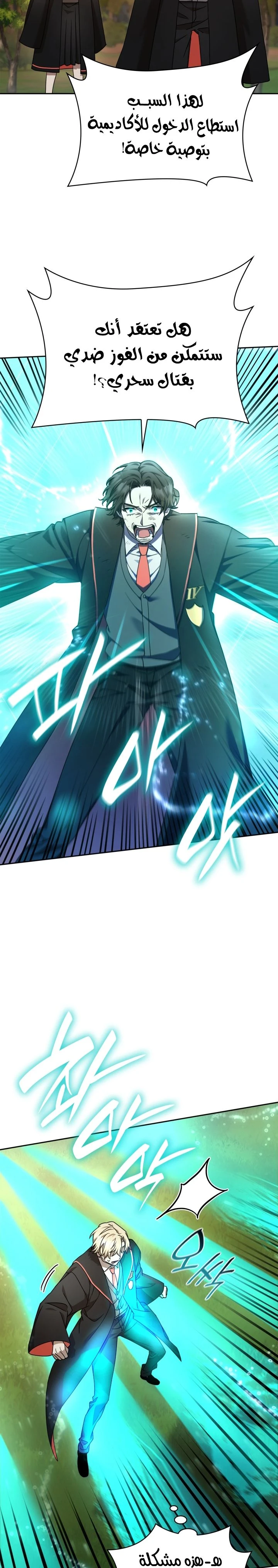 Read Infinite Mage AR Manga Online