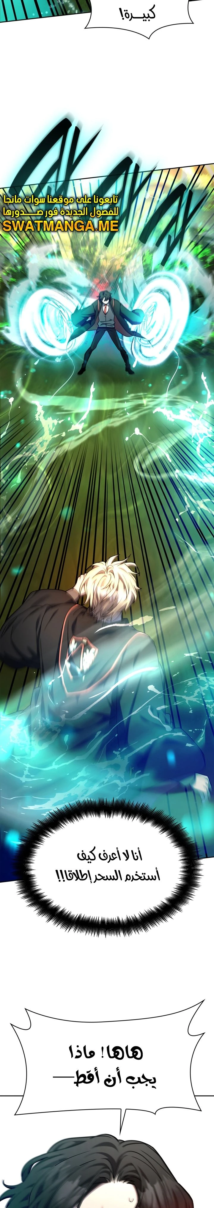 Read Infinite Mage AR Manga Online