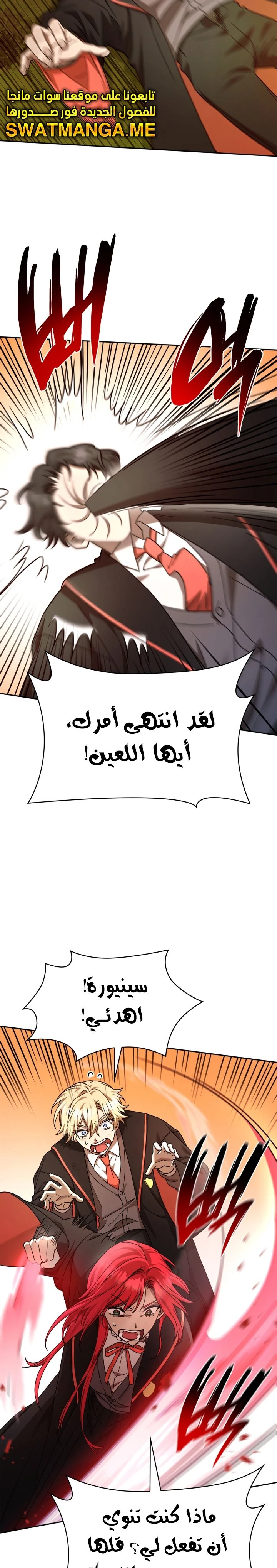 Read Infinite Mage AR Manga Online